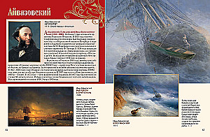 Russisches Museum des Kaisers Alexander III. Sammlung der Malerei