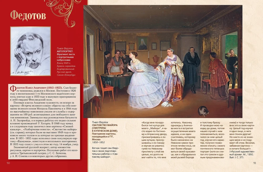 Russisches Museum des Kaisers Alexander III. Sammlung der Malerei