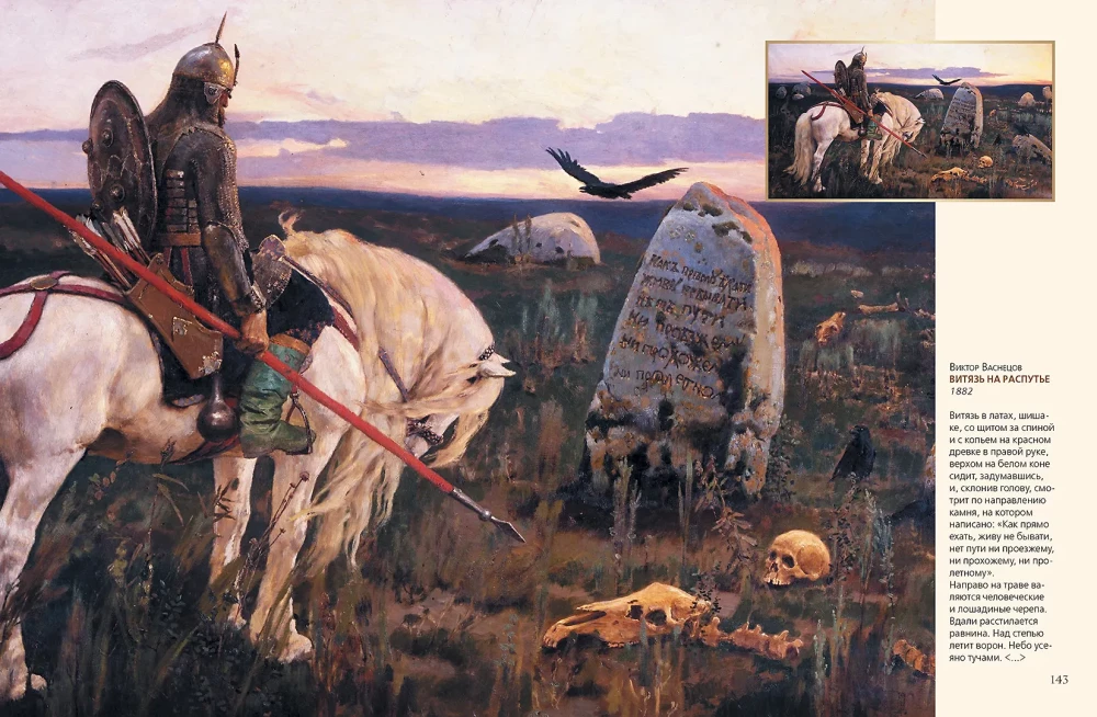 Russisches Museum des Kaisers Alexander III. Sammlung der Malerei