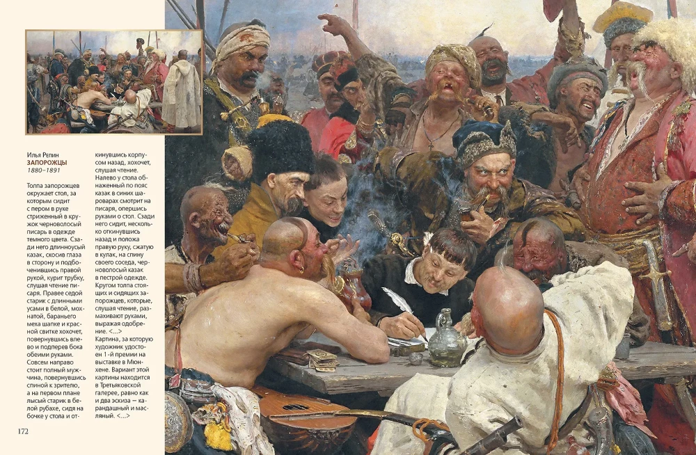 Russisches Museum des Kaisers Alexander III. Sammlung der Malerei