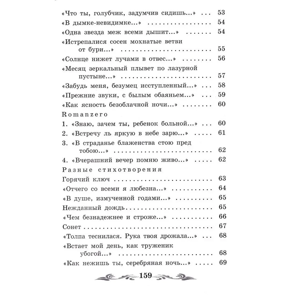 Зреет рожь над жаркой нивой