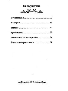 Belkino pasakojimai