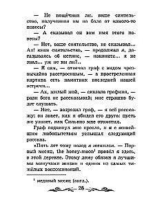 Belkino pasakojimai