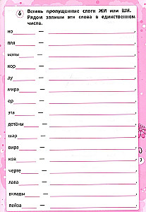 Dysgraphia. Learning to Differentiate Sounds. Grades 1-4