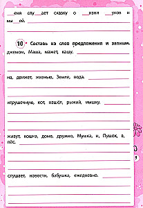 Dysgraphia. Learning to Differentiate Sounds. Grades 1-4