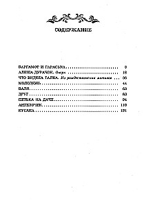 Kusak
