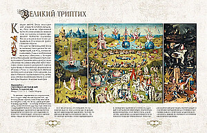 Hieronymus Bosch. Honorary Professor of Nightmares