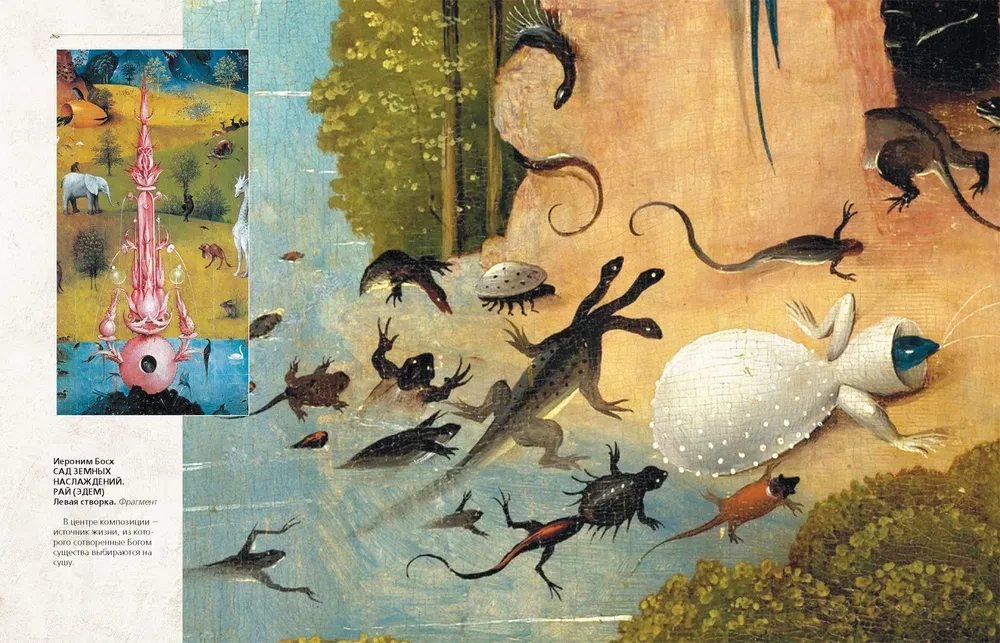 Hieronymus Bosch. Honorary Professor of Nightmares