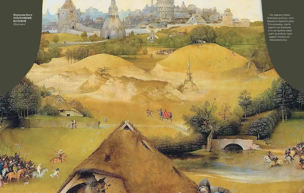 Hieronymus Bosch. Honorary Professor of Nightmares