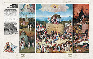 Hieronymus Bosch. Honorary Professor of Nightmares