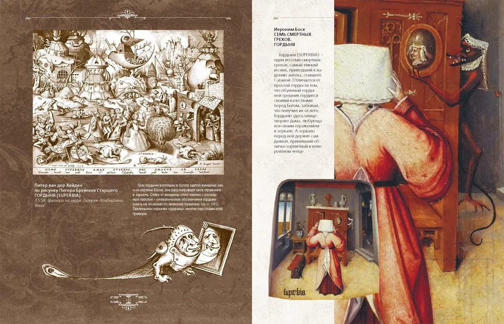 Hieronymus Bosch. Honorary Professor of Nightmares