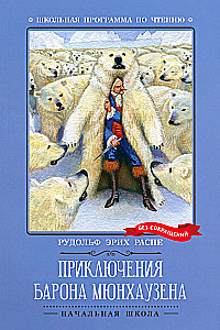 Przygody barona Munchausena