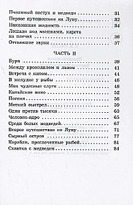 Przygody barona Munchausena