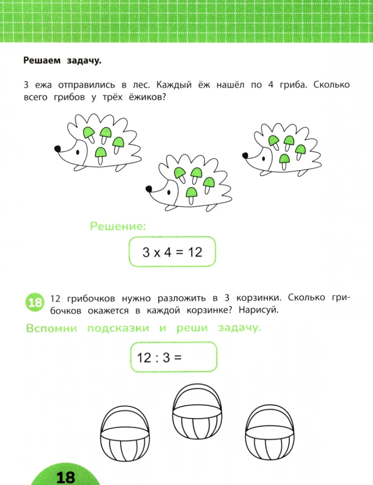 Dzielenie tabelaryczne: zadania z wizualną instrukcją