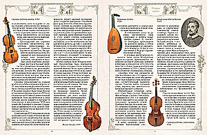 History of Music