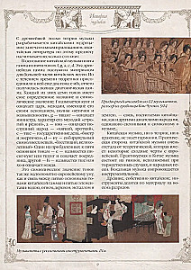 History of Music
