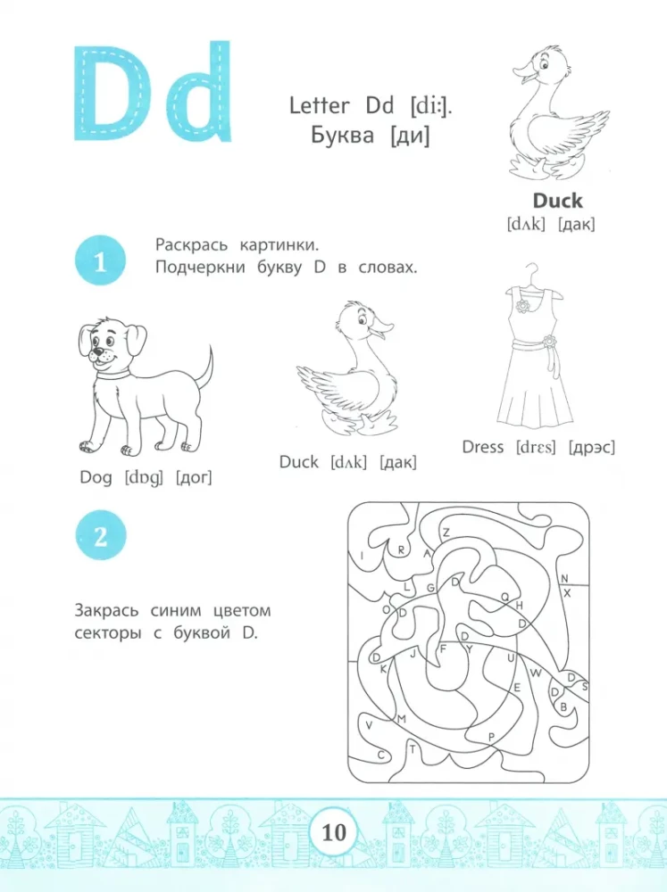 Mano Alphabook. Mokomės raidžių