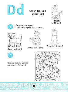 Mano Alphabook. Mokomės raidžių