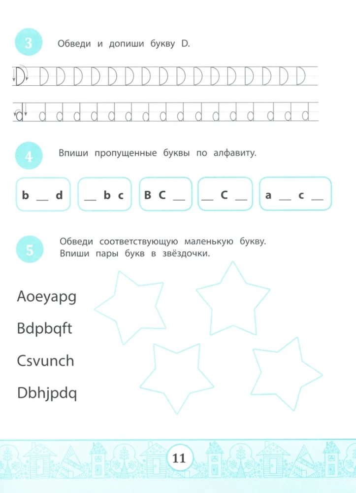 Mano Alphabook. Mokomės raidžių