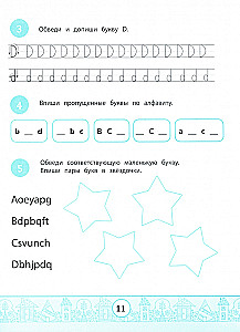 Mano Alphabook. Mokomės raidžių