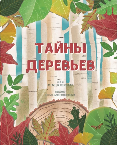 Tajemnice drzew
