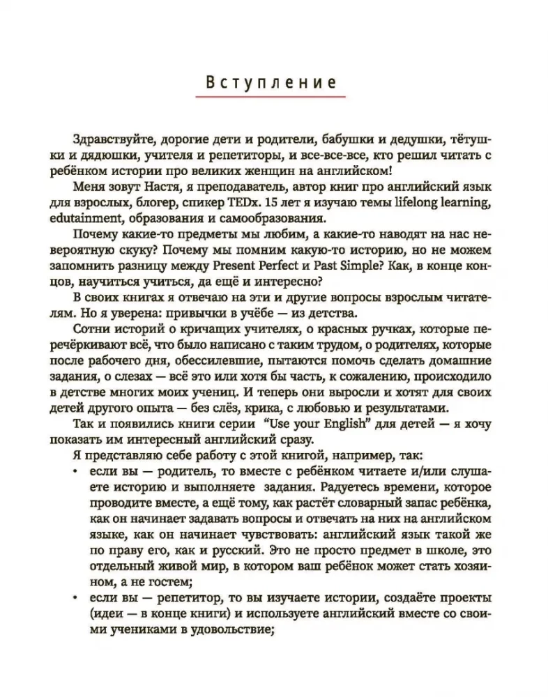 Lieliski mākslinieki. Stāsti par māksliniecēm angļu valodā bērniem