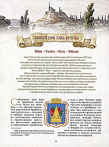 Legenda starych miast Uralu, Syberii i Dalekiego Wschodu