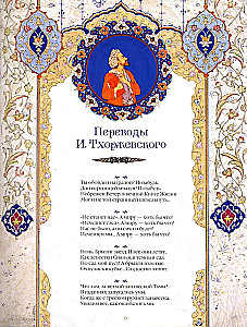 Omar Khayyam ja pärsia luuletajad