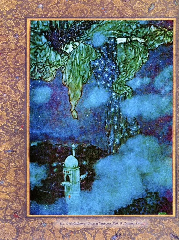 Omar Khayyam ja pärsia luuletajad