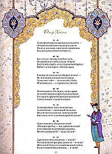 Omar Khayyam ja pärsia luuletajad