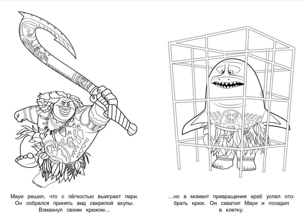 Auf der Welle. Malbuch
