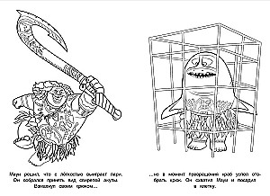 Auf der Welle. Malbuch