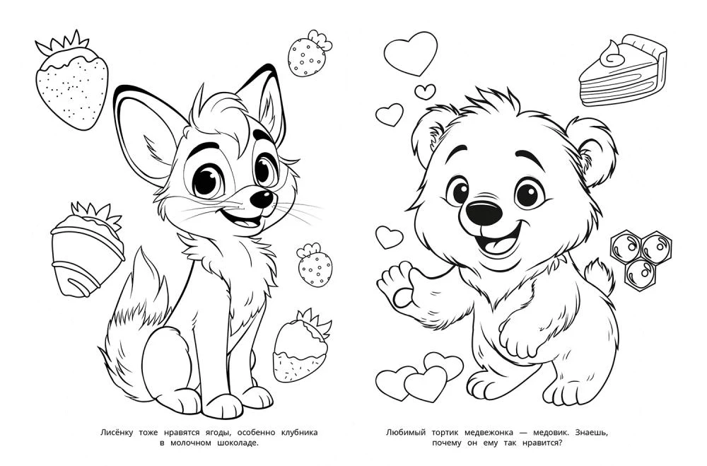 Flauschige Babys