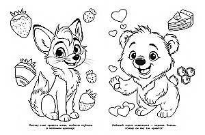 Flauschige Babys