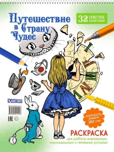 Värviraamat Reis Imede Maale