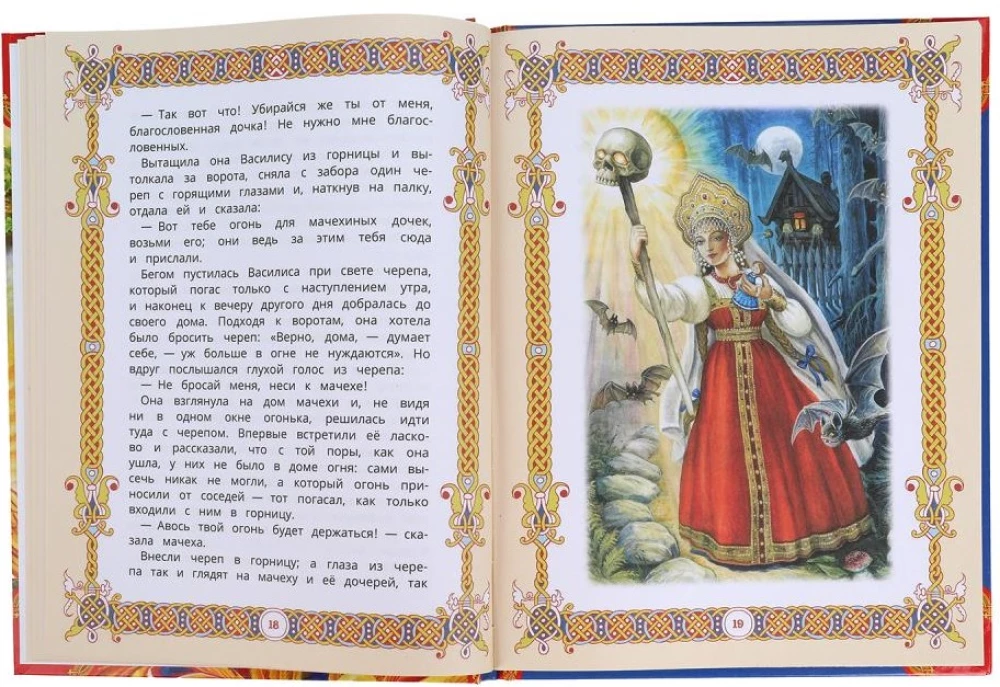 Magiczne bajki dla dzieci. Świat magii