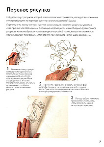 Ordner mit Aquarellpapier Magische Blumen. Male mit Aquarell + Broschüre