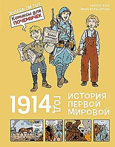 1914 m. Pirmojo pasaulinio karo istorija