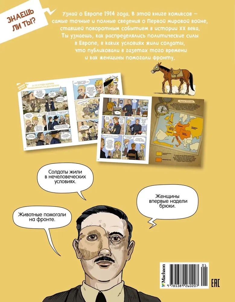 1914 m. Pirmojo pasaulinio karo istorija