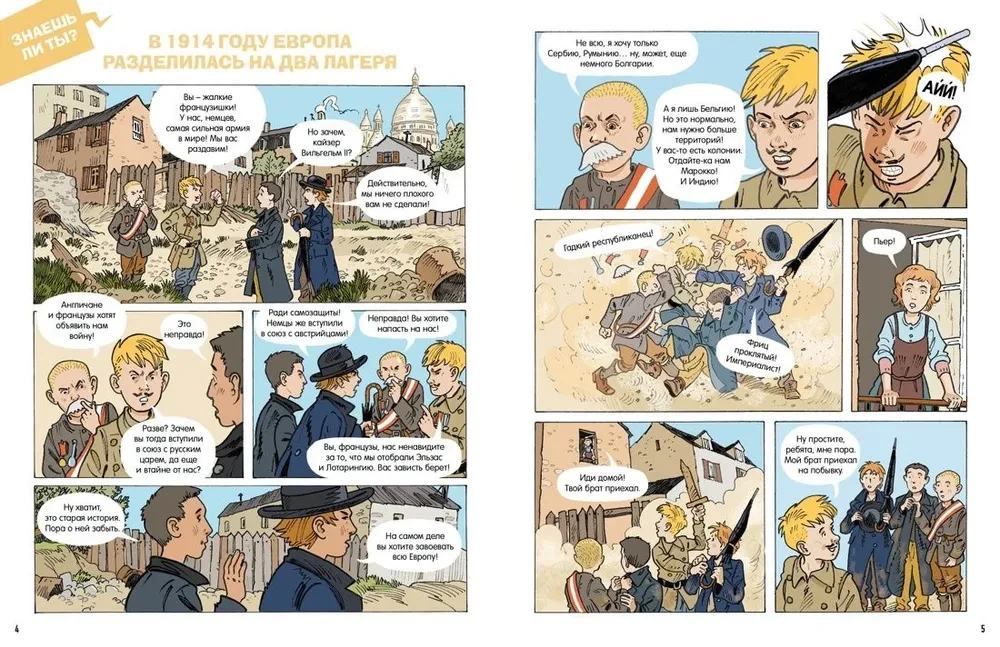 1914 m. Pirmojo pasaulinio karo istorija