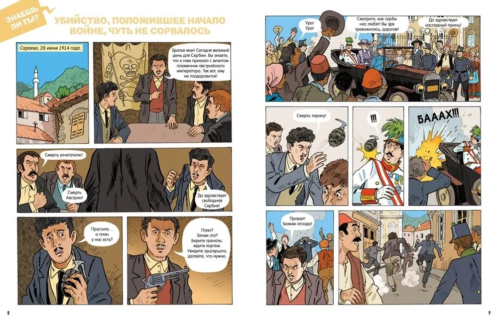 1914 m. Pirmojo pasaulinio karo istorija