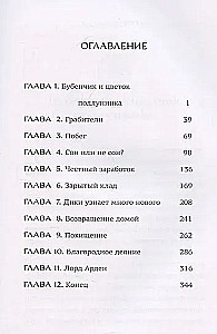 Das Glück von Dicky Harding