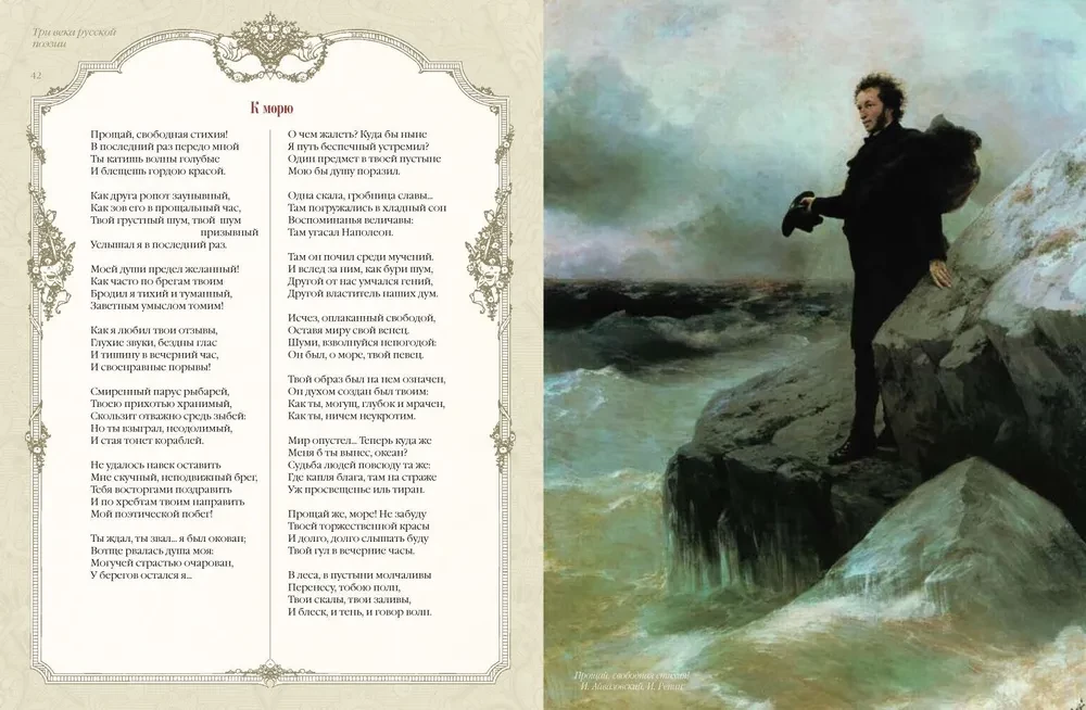 Three Centuries of Russian Poetry