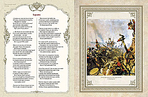 Three Centuries of Russian Poetry