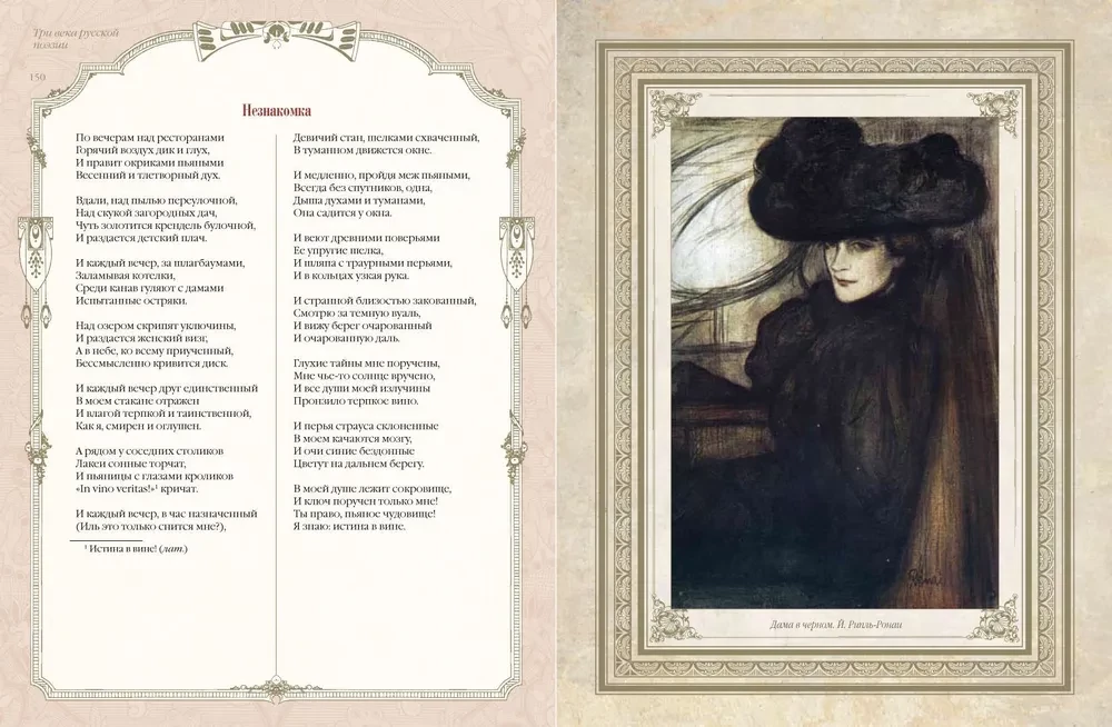 Three Centuries of Russian Poetry