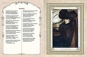 Three Centuries of Russian Poetry