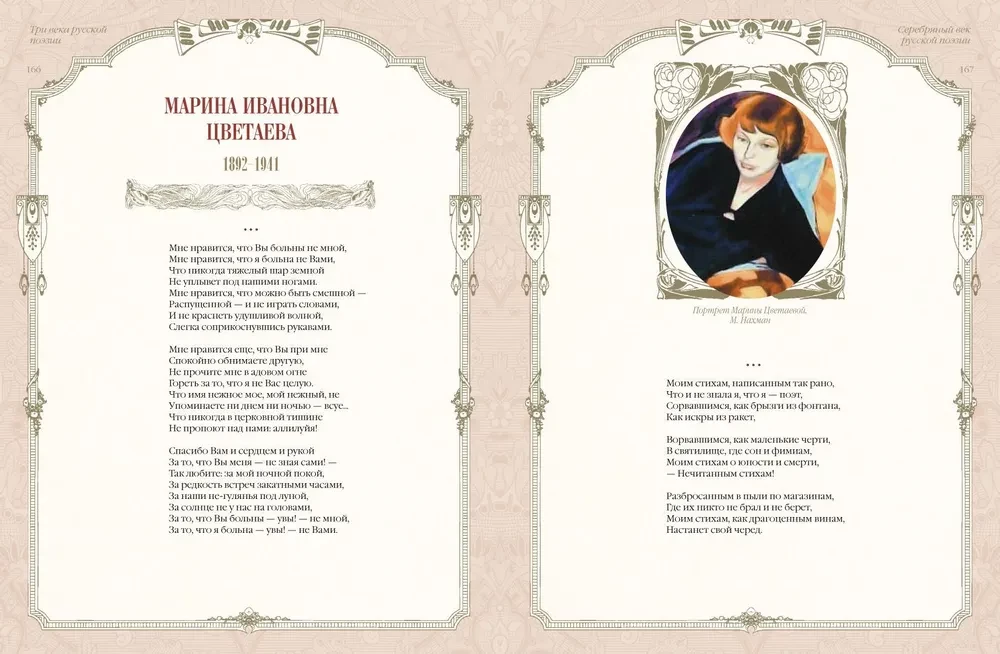Three Centuries of Russian Poetry