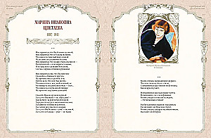 Three Centuries of Russian Poetry