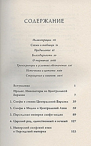 Das Imperium der Skythen. Zentralasien und die Geburt der klassischen Epoche von Persien bis China