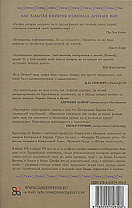 Das Imperium der Skythen. Zentralasien und die Geburt der klassischen Epoche von Persien bis China